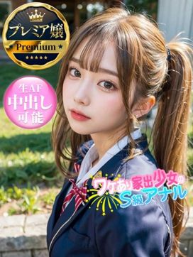 ゆんころ【この間まで〇校生!】|ワケあり家出少女のS級アナルで評判の女の子