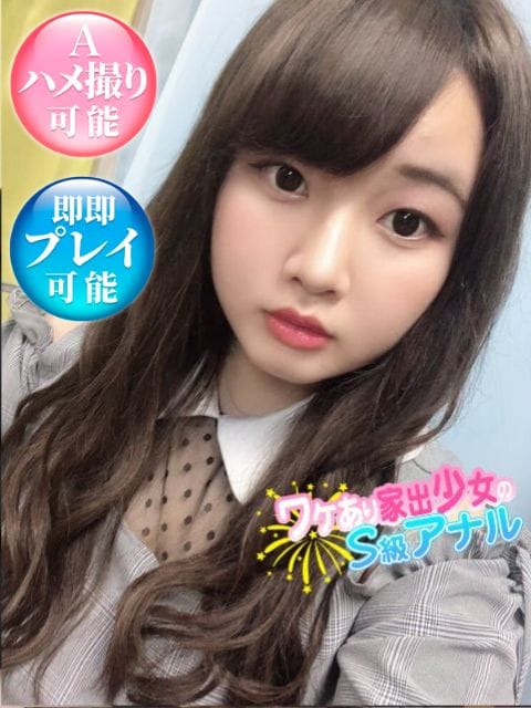 ちいたん【ちっちゃいものクラブ】|ワケあり家出少女のS級アナルでおすすめの女の子