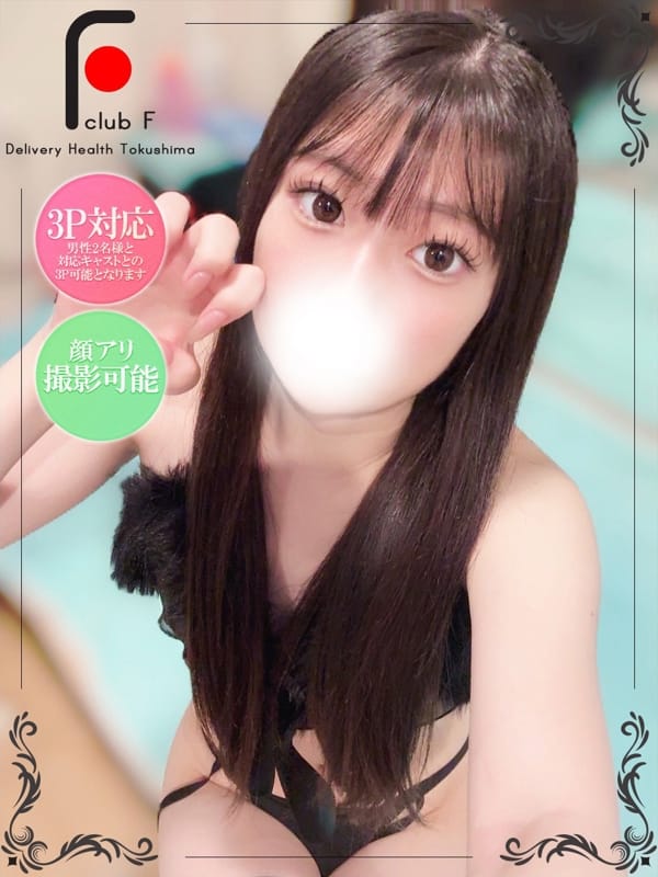 ゆうひ（体験姫）|club Fでおすすめの女の子