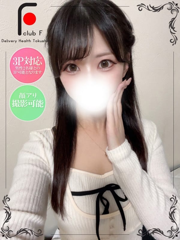 れのん（体験姫）
