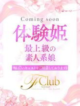 るきあ(業界初挑戦☆体験姫)|club Fでおすすめの女の子