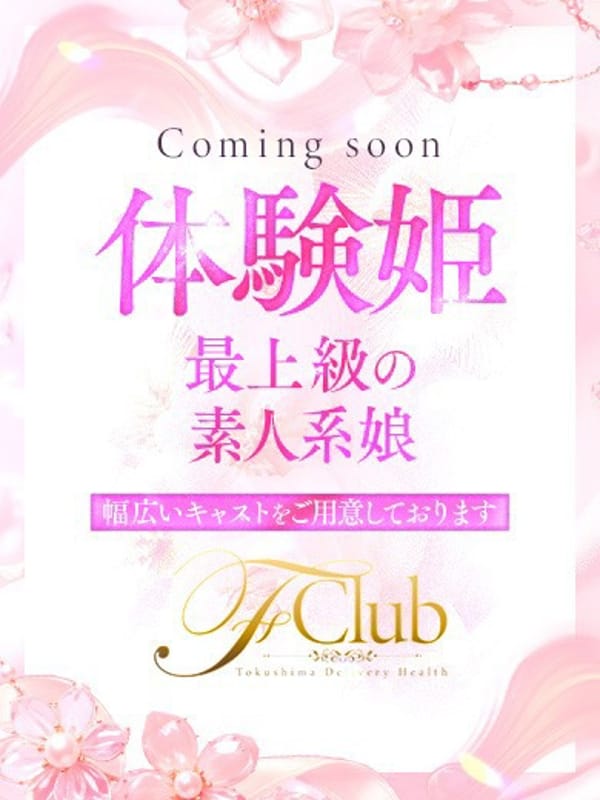 ひまり（業界初挑戦☆体験姫）