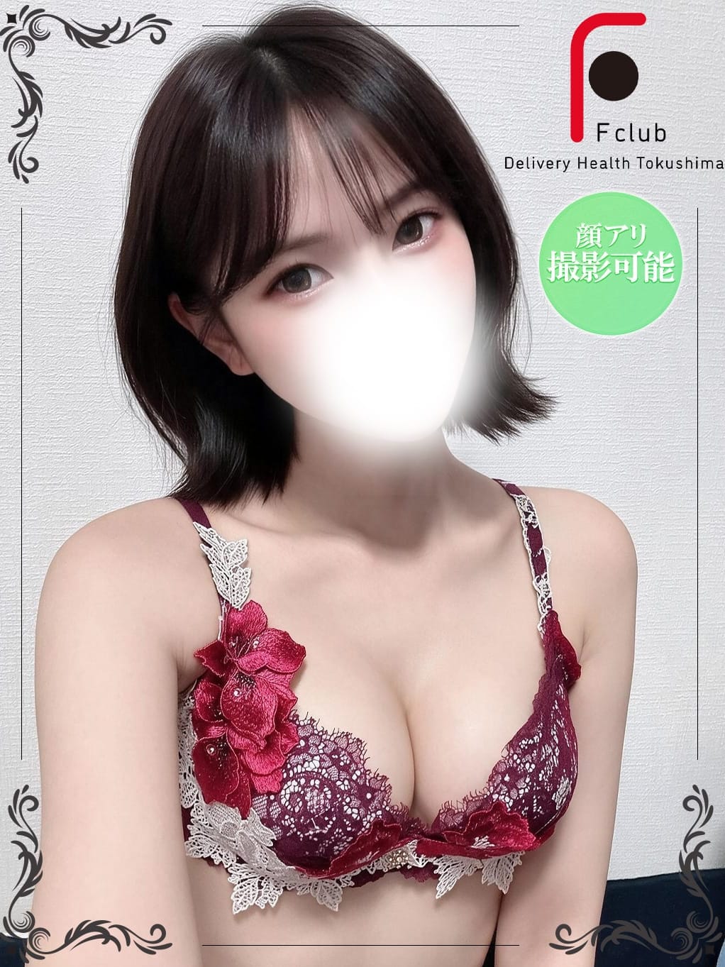 えみ（体験姫）|club Fでおすすめの女の子