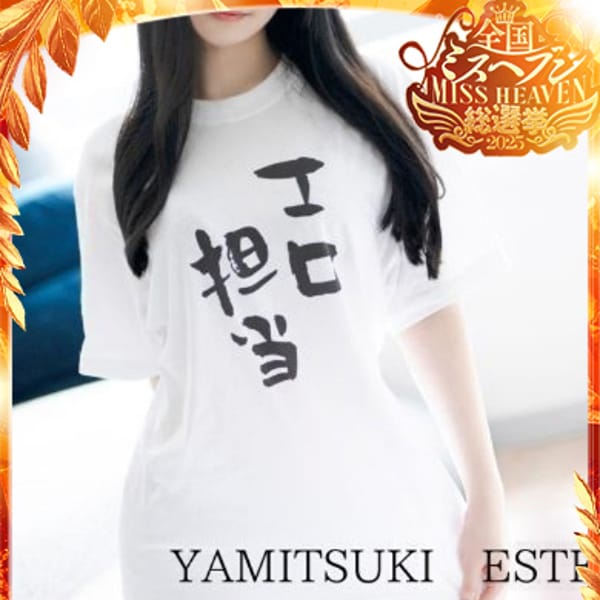 桜川りこ | 密着ヌルヌル 高級やみつきエステ厚木店(厚木)