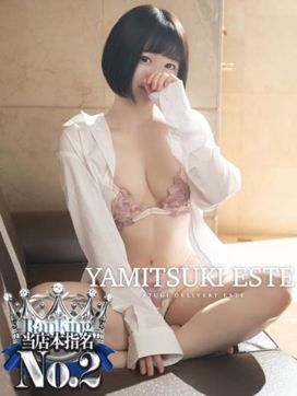 水卜ふうか|密着ヌルヌル 高級やみつきエステ厚木店で評判の女の子