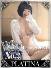 水卜ふうか|密着ヌルヌル 高級やみつきエステ厚木店でおすすめの女の子