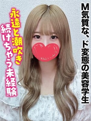 のん★M気質な、ド変態の美容学生|旭川まちかど物語３で評判の女の子