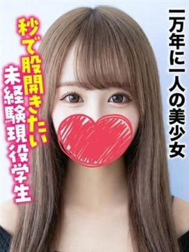 ななみん★一万年に一人の美少女|旭川まちかど物語3で評判の女の子