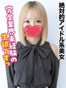 あいり★絶対的アイドル系美女|旭川まちかど物語3で評判の女の子