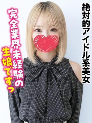 あいり★絶対的アイドル系美女|旭川まちかど物語３で評判の女の子