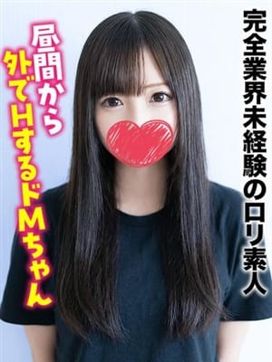 なな★完全業界未経験のロリ素人|旭川まちかど物語3で評判の女の子