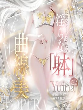 ゆいな 淫らな躰に妖艶なオーラ|辻Operaで評判の女の子