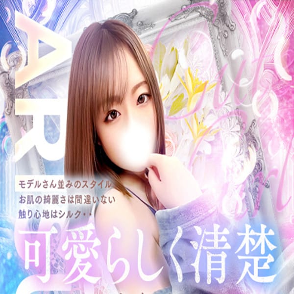 ありす☆美しさと可愛さの協奏曲｜那覇 - 那覇風俗