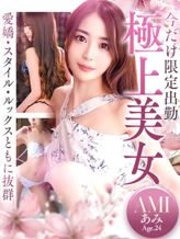 あみ ♡色気溢れる極上美女|辻Operaでおすすめの女の子