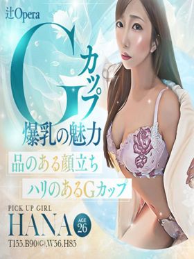 はな☆誘惑のボディライン♪|沖縄県風俗で今すぐ遊べる女の子