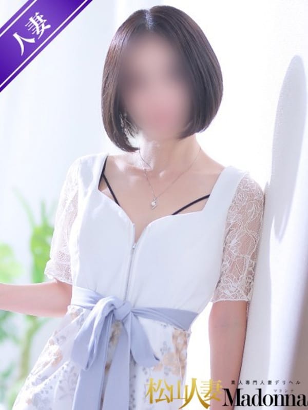 まあや|松山 人妻 Madonna-マドンナ-でおすすめの女の子