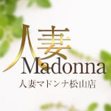 松山 人妻 Madonna-マドンナ-