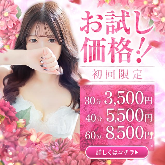 「新規割！！初めてご利用のお客様はこちら▷」05/12(月) 23:00 | 手コキガールズコレクション(TGC)のお得なニュース