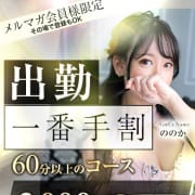 当日予約限定！1番手割引き　3000円off|Evolution 2nd
