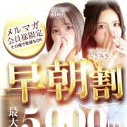 「早朝限定割引実施中！　エボツーは早朝がお得！」01/19(月) 02:25 | Evolution 2ndのお得なニュース