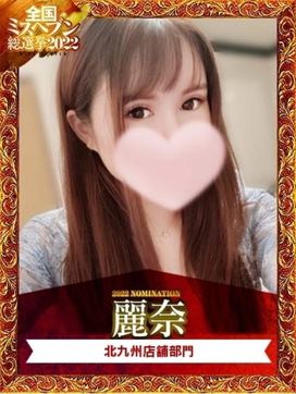 ☆麗奈☆プレミアム☆可憐な天使♡|ぴゅあルーチェで評判の女の子