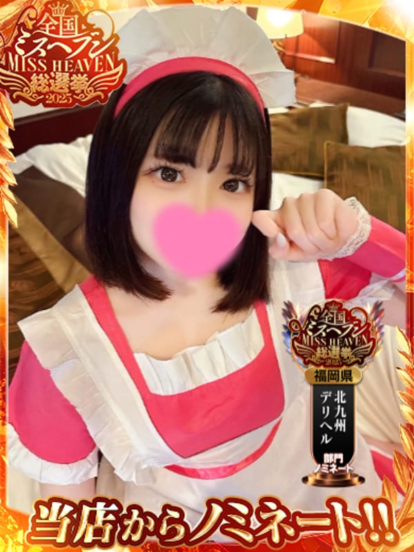 りな|ラブチャンス 小倉店で評判の女の子