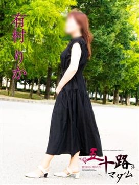 有村りか|五十路マダム富山店(カサブランカグループ)で評判の女の子