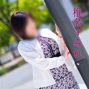 椎名すみれ