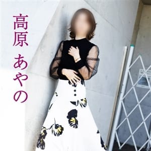 高原あやの