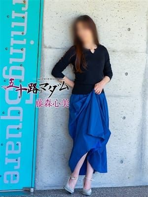 藤森心美|五十路マダム富山店(カサブランカグループ)でおすすめの女の子