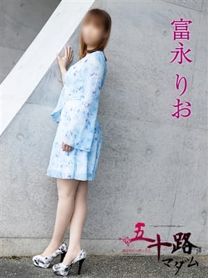 富永りお|五十路マダム富山店(カサブランカグループ)で評判の女の子