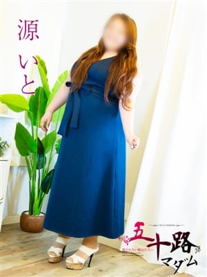 源いと【ふわふわ系 天然マダム♪】