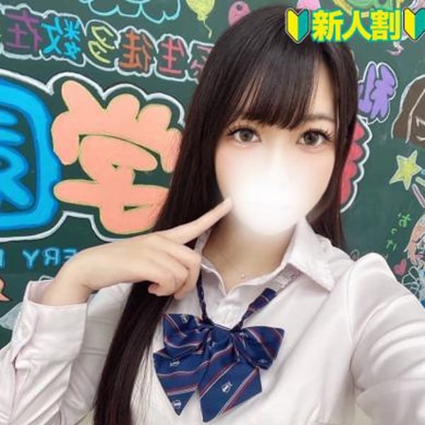 私立 郡山学園