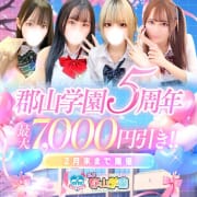 祝!!郡山学園5周年記念♪|私立 郡山学園