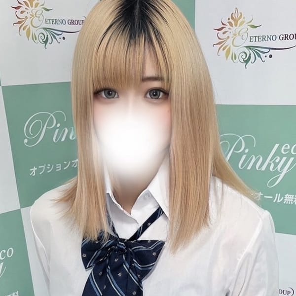 ピンキーエコ
