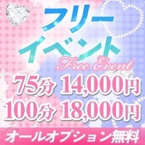 「超絶お得なフリーイベント(^^♪」06/15(日) 14:43 | ピンキーエコのお得なニュース