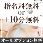 指名料無料or+10分無料|ピンキーエコ
