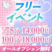 「超絶お得なフリーイベント(^^♪」04/20(月) 03:43 | ピンキーエコのお得なニュース