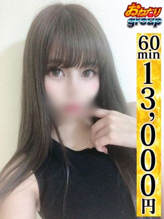 【りこ】レベルが違います!!|おねだりデリバリーでおすすめの女の子