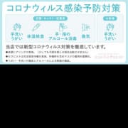 当店における新型コロナウイルス感染症対策|大人のエッチなエステ