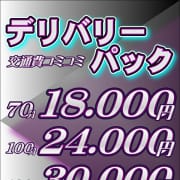 デリバリーパック|大人のエッチなエステ