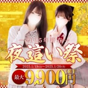 【最大9900円OFF】毎月19日・20日は「夜這い祭」|夜這い＆イメクラ妄想する女学生たち難波校
