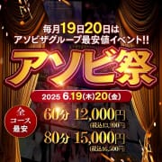 【最大9900円OFF】毎月19日・20日開催☆月に１度のアソビ祭☆|夜這い＆イメクラ妄想する女学生たち難波校