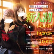 ★新人割★全コース3,300円OFFでご案内♪|夜這い＆イメクラ妄想する女学生たち難波校