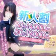 ★新人割★全コース3,300円OFFでご案内♪|夜這い&イメクラ妄想する女学生たち難波校