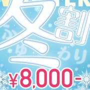 「寒い冬は乳首責めでほっこり堪能 「冬の特別割引」」11/11(土) 12:25 | 乳首責め倶楽部郡山店のお得なニュース