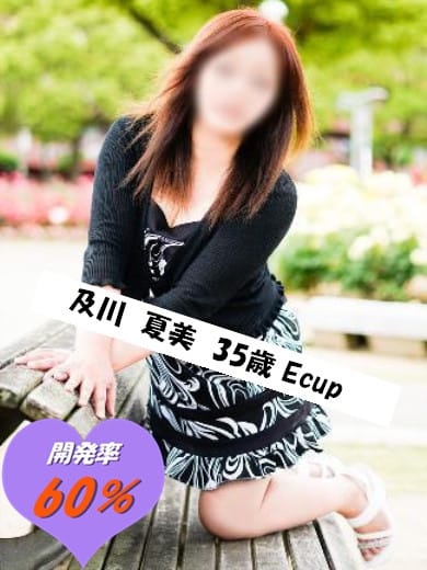 及川 夏美