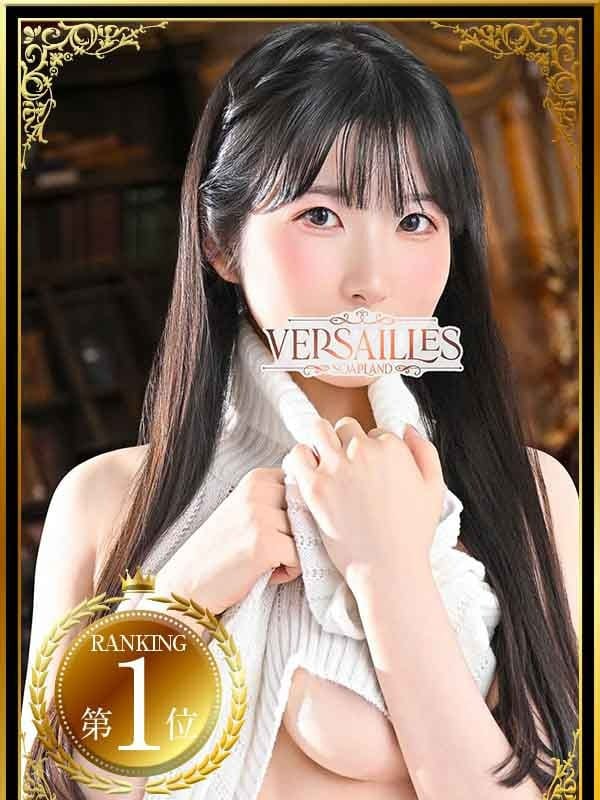 琴音|吉原 高級ソープ Versailles～ヴェルサイユ～で評判の女の子