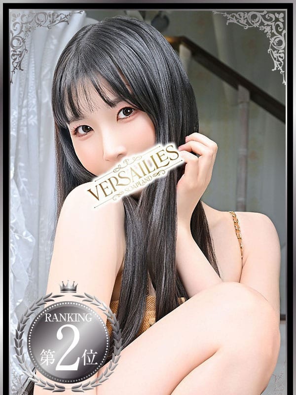 琴音|吉原 高級ソープ Versailles～ヴェルサイユ～でおすすめの女の子