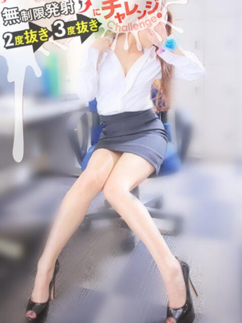 さりな|3度抜きOL～責め抜きたくてで評判の女の子